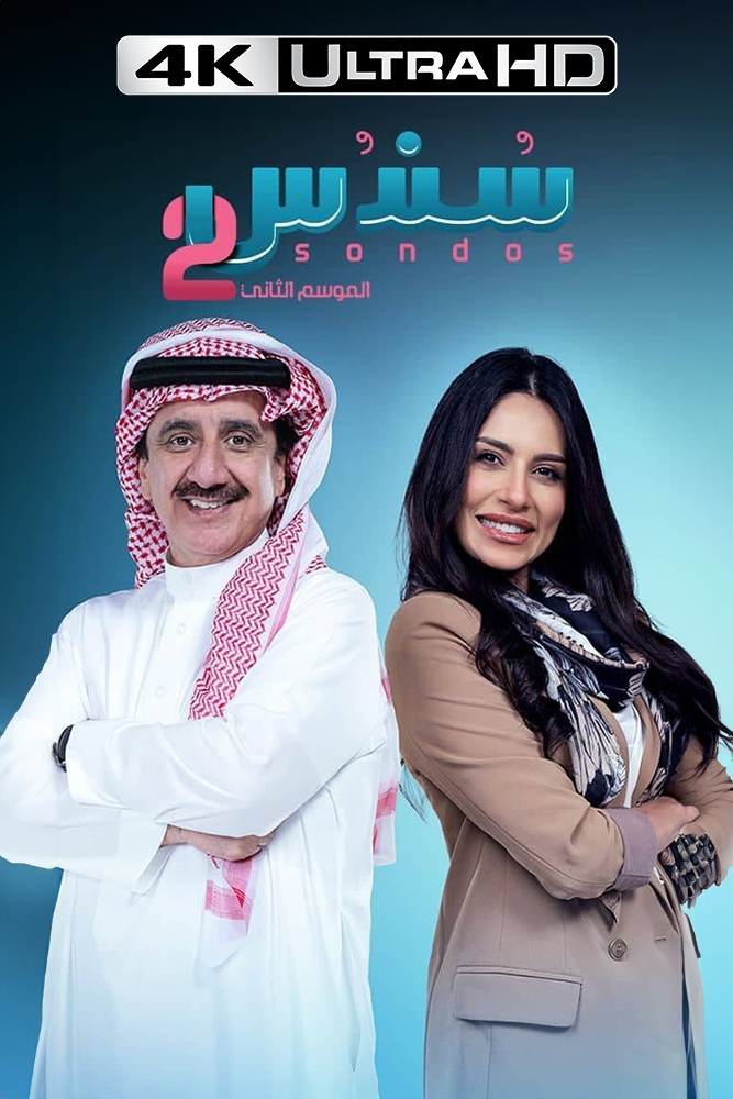 4K-AR - سندس